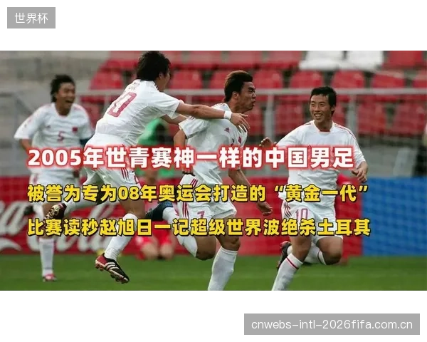 土耳其终结24年等待重返决赛圈，首战成检验黄金一代成色关键。